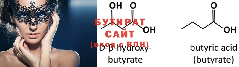 БУТИРАТ BDO 33%  блэк спрут ССЫЛКА  Карачев 