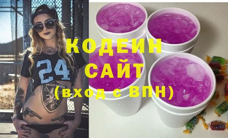 Codein Purple Drank  что такое   Карачев 